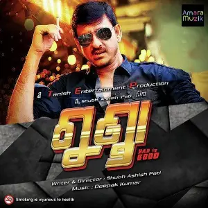 Gunda image