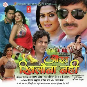 Aurat Khilona Nahi image
