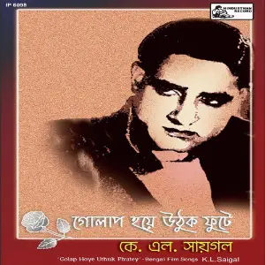 Golap Hoye Uthuk Phutey image
