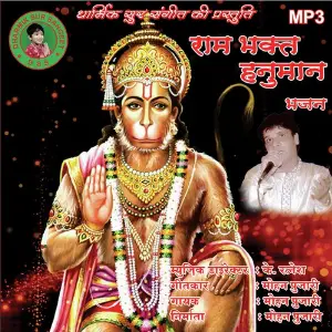 Ram Bhakt Hanumaan image
