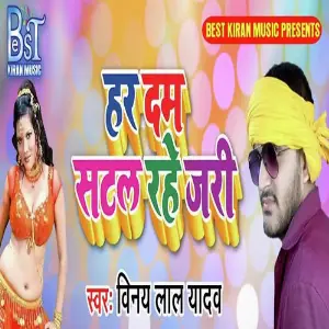 Har Dam Stal Rahe Jari image