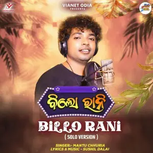 Billo Rani (Solo Version) image