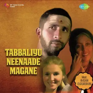 Entha Mojina Bhaskar Chandavarkar