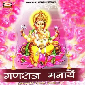 Ganraj Manaye image