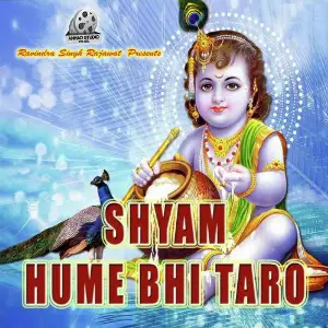 Shayam Hame Bhi Taro image