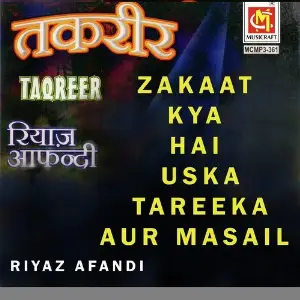 Zakat Kya Hai image
