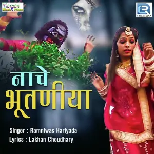 Nache Bhootaniya image