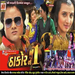 Thakor No 1 image