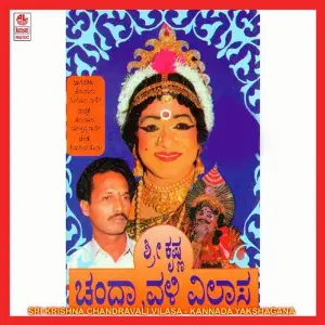 Sri Krishna Chandravali Vilasa image