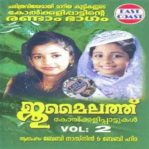 Udane Jumailath Vol. 2 image