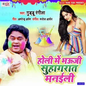 Holi Me Dagal Jaib 2 Niranjan Vidyarthi