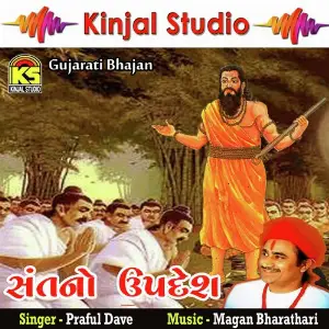 Sant No Updesh image