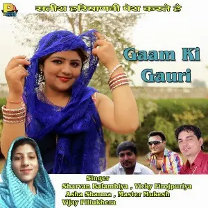 Gaam Ki Gauri image
