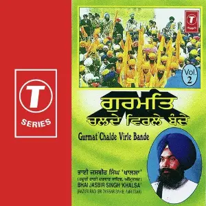 Gurmat Chalde Virle Bande (Vol. 2) image