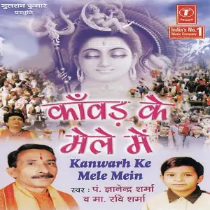 Kanwarh Ke Mele Mein image