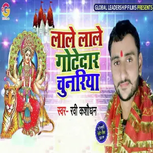 Lale Lale Gotedaar Chunariya image