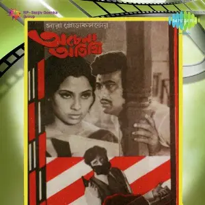 Achena Atithi image