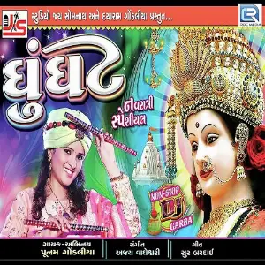 Ghunghat image