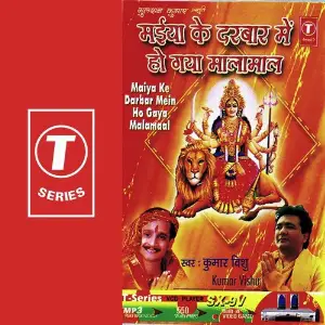 Maiya Ke Darbar Mein Ho Gaya Malamal image