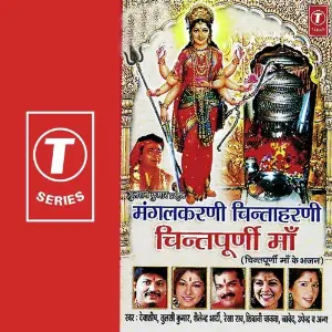 Mangalkarni Chintaharni Chintpurni Maa image