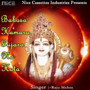 Babosa Hamara Gujara Na Hota image