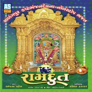 Ramdoot image