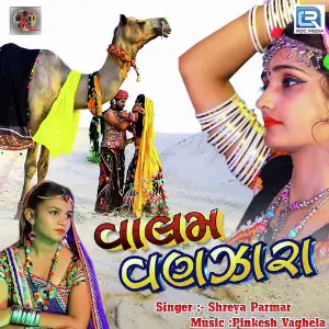 Hits Of Malhar Thakar Shreya Parmar
