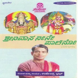 Sreenivasa Neene Paaliso image