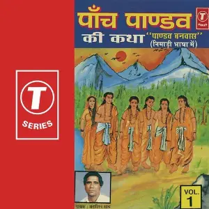 Panch Pandav Ki Katha (Vol. 1) image