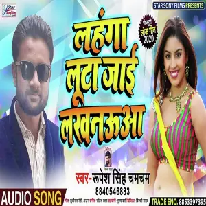Lahanga Luta Jaai Lucknaua image
