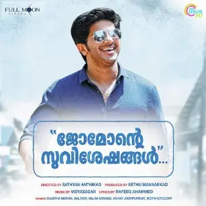 Jomonte Suviseshangal image