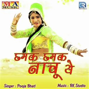 Chhamak Chhamak Nachu Ye image