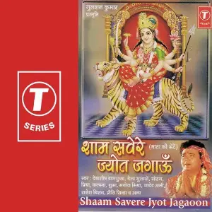 Shaam Savere Jyot Jagaun image