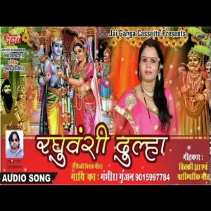 Raghuvanshi   Dulha image
