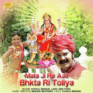 Mata Ji Re Aati Bhkta Ri Toliya image