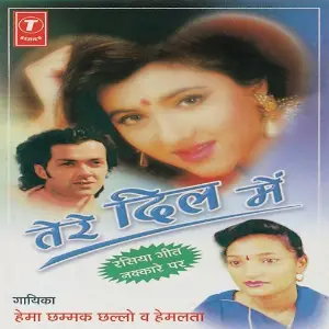 Tere Dil Mein image