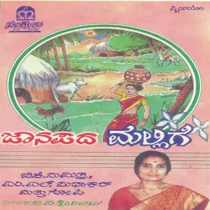 Janapada Mallige image