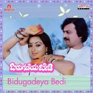 Bidugadeya Bedi image