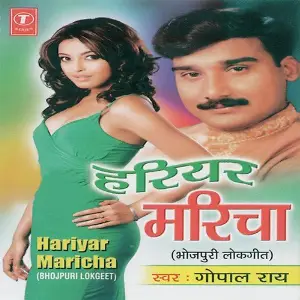 Hariyar Maricha image