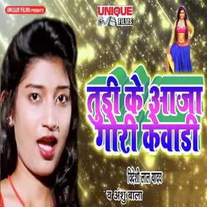 Janaja Videshi Lal Yadav, Anshu Bala