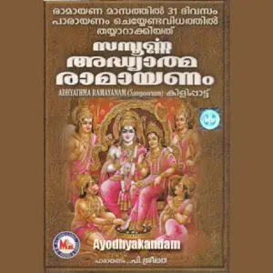 Ramayanam Ayodhyakandam image