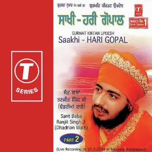 Gurmat Kirtan Updesh Saakhi-Hari Gopal (Part 2) image