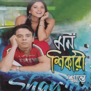 Mon Shikari, Pt. 01 image