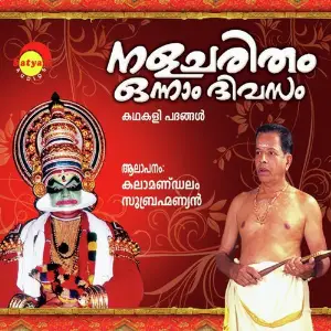 Nalacharitham Onnam Dhivasam image