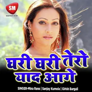 Ghari Ghari Tero Yaad Age-Kumaoni Lok Geet Song image
