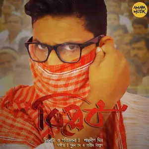 Biplob image