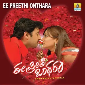 Ee Preethi Onthara image