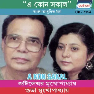 A Kon Sakal image