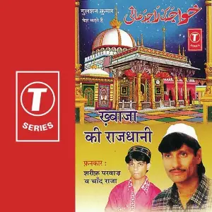 Khwaza Ki Rajdhani image