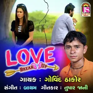 Love Break Up image